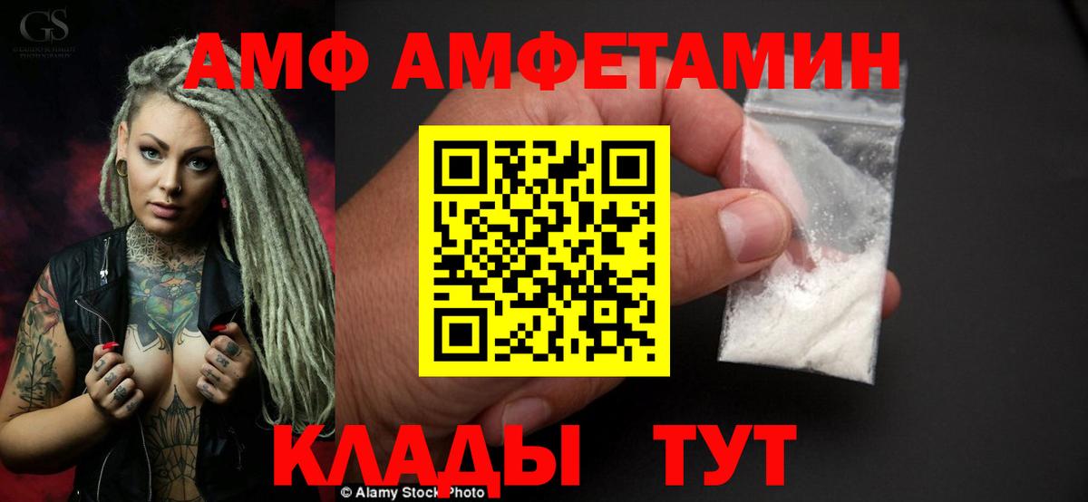 Амфетамин 98% Прохладный