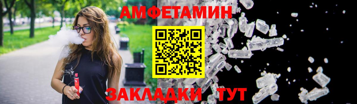 Амфетамин 97%  Прохладный 