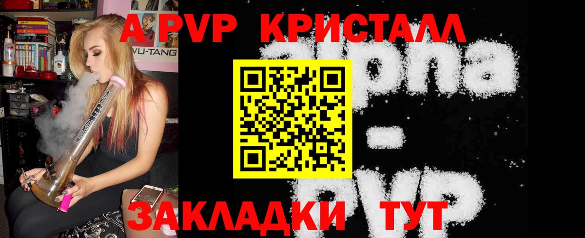 цены наркотик  Прохладный  Alfa_PVP СК 
