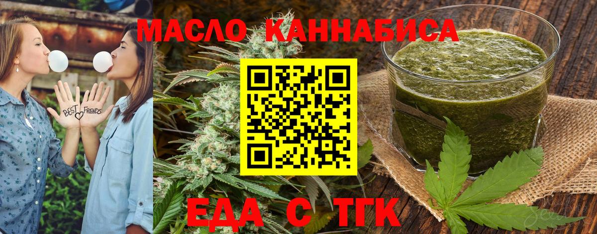 Прохладный  Cannafood конопля  Вход с VPN 