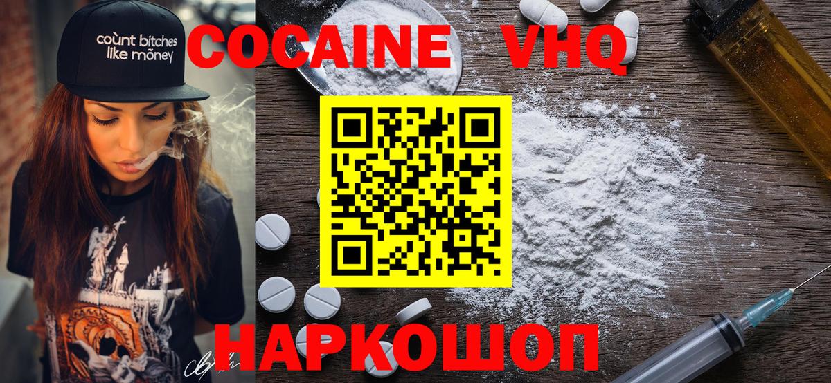 COCAIN Эквадор  Кокаин  Прохладный  COCAIN 99%  Вход с VPN 