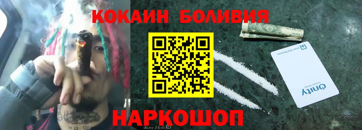 Кокаин FishScale  Прохладный  Кокаин  Cocaine Боливия 