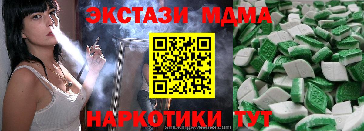 Ecstasy MDMA Прохладный