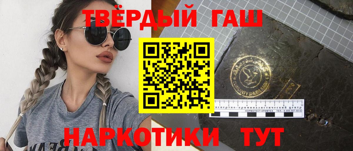 ГАШИШ убойный Прохладный