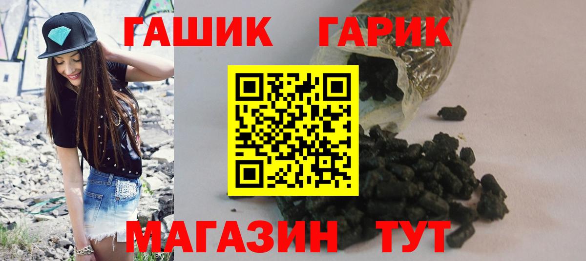 Прохладный  ГАШ  Вход с VPN  ГАШИШ AMNESIA HAZE  купить закладку  ГАШИШ хэш 