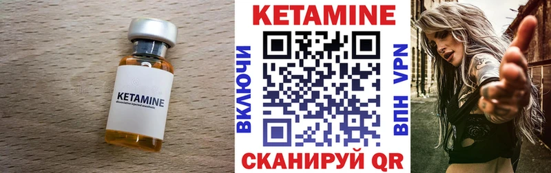 купить закладку Прохладный КЕТАМИН ketamine