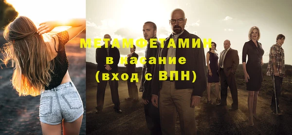 метамфетамин Новозыбков