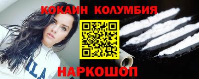 кокаин премиум Канаш