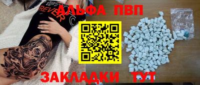 а пвп мука Кандалакша