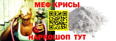 метамфетамин Бийск