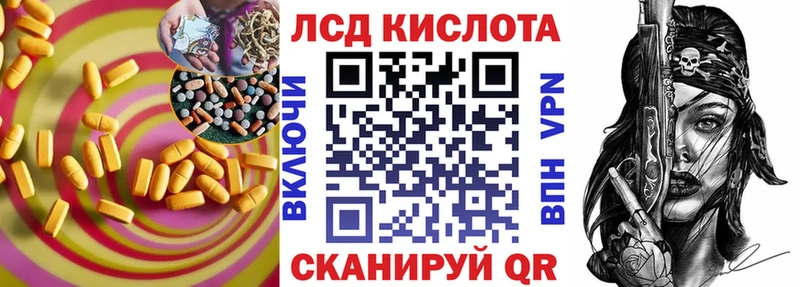 LSD-25 экстази кислота  Прохладный 