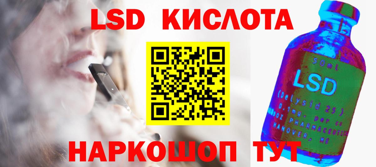 Лсд 25 экстази ecstasy Прохладный