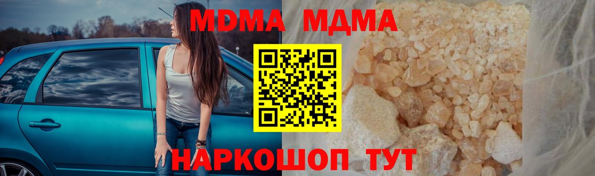Прохладный  MDMA Molly  Вход с VPN  МДМА кристаллы 