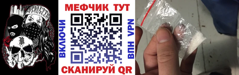 Мефедрон кристаллы  Прохладный 