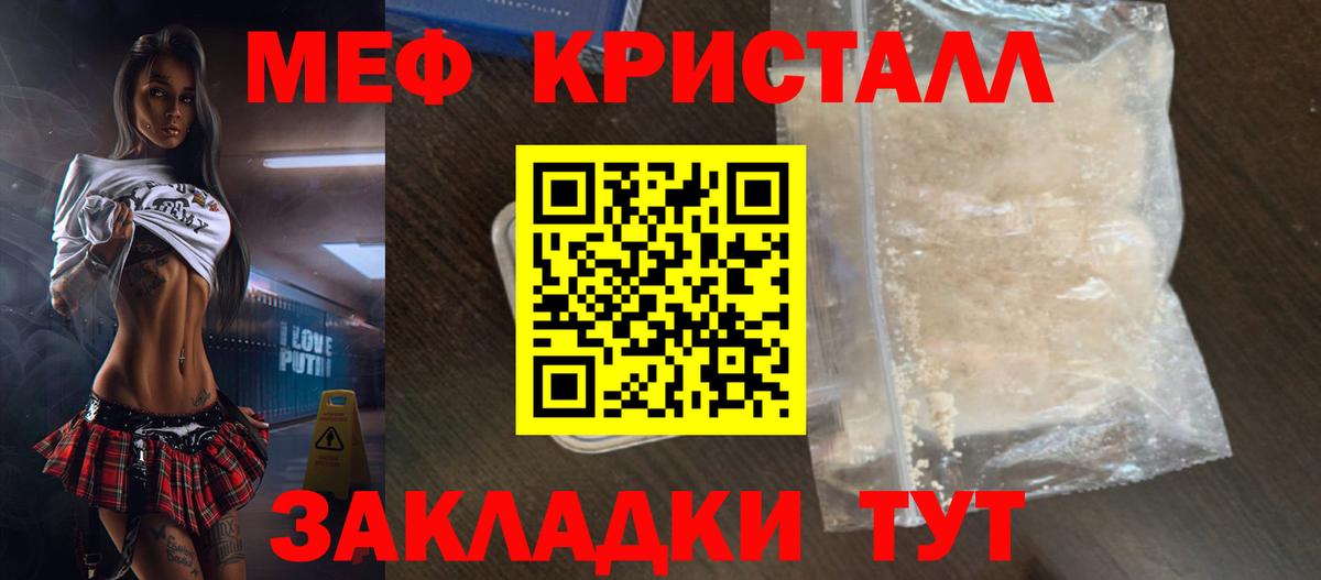 Меф mephedrone  МЯУ-МЯУ  МЯУ-МЯУ 4 MMC  Прохладный 