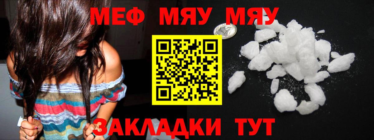 МЕФ мука Прохладный