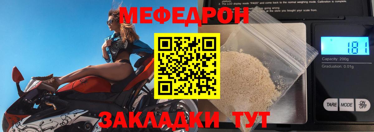Меф  МЕФ  Прохладный  Вход с VPN  МЕФ кристаллы  МЕФ мука 