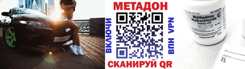 Метадон белоснежный  купить наркоту  Прохладный 