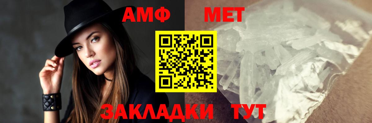 Метамфетамин пудра  Вход с VPN  Прохладный 