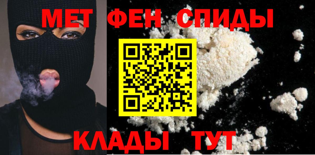 МЕТАМФЕТАМИН пудра Прохладный