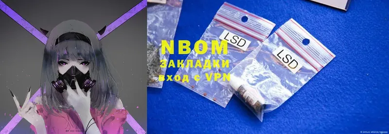 Марки NBOMe 1,5мг  omg сайт  Прохладный  наркотики 