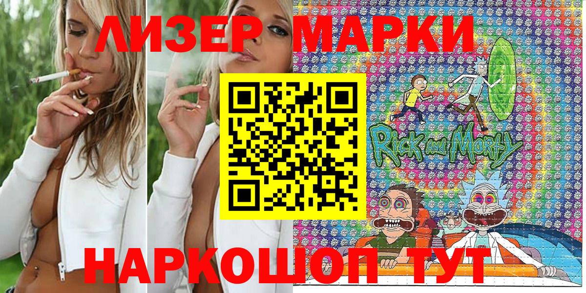 Марки 25I-NBOMe 1,5мг  Марки 25I-NBOMe 1,5мг  Вход с VPN  Прохладный 