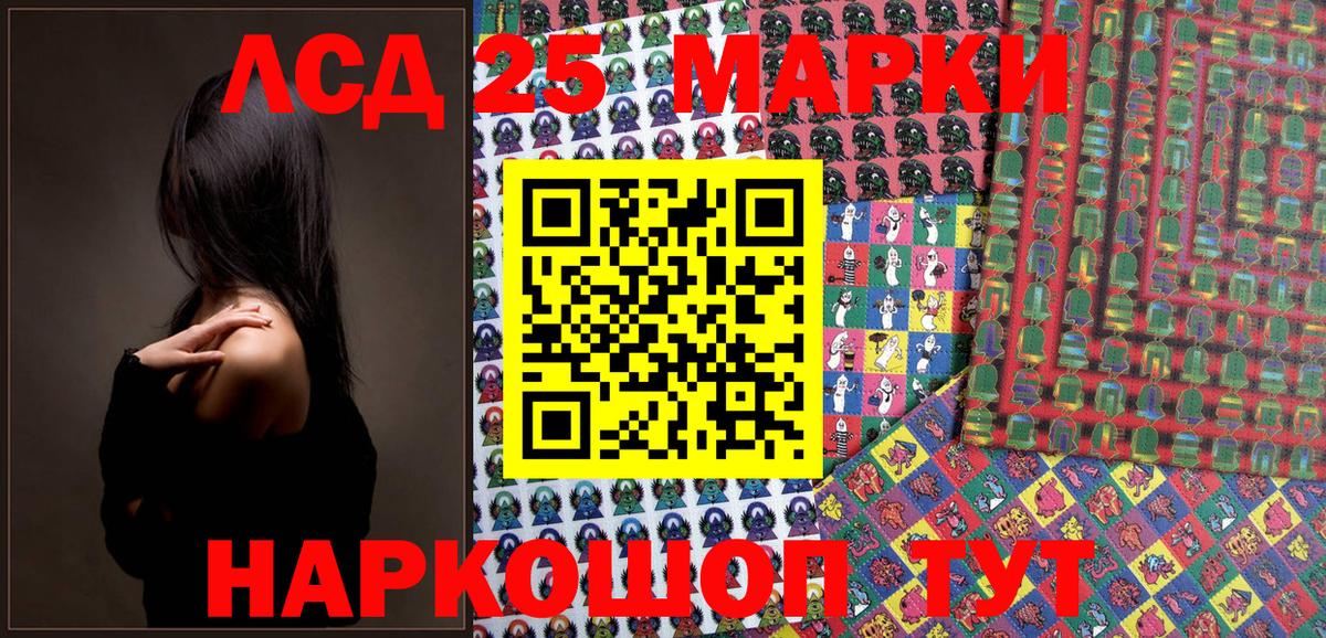 Марки NBOMe 1500мкг Прохладный